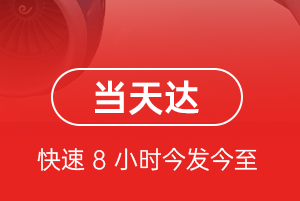 临沂启阳空运地址航空货运公司【机场